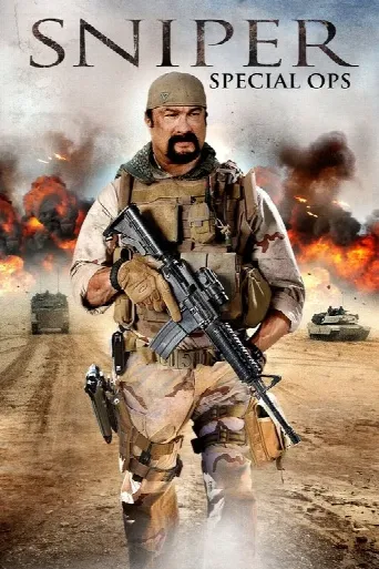 Sniper: Special Ops (2016) poster