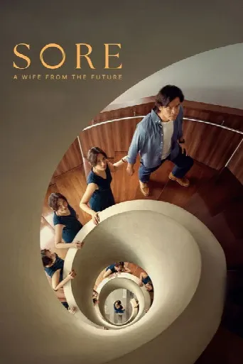 Sore: Wife From The Future (2025) poster