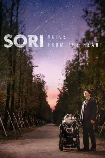 SORI: Voice from the Heart (2016) poster