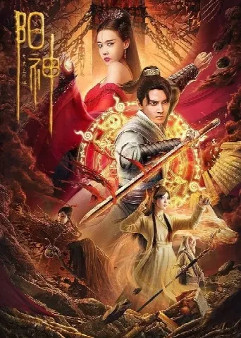 Soul of Light (2023) poster
