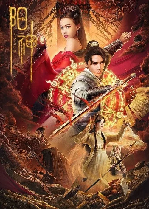 Soul of Light (2023) poster