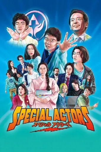 Special Actors (2019) poster