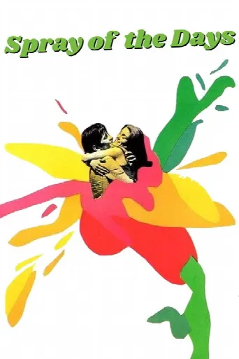 Spray of the Days (1968) poster