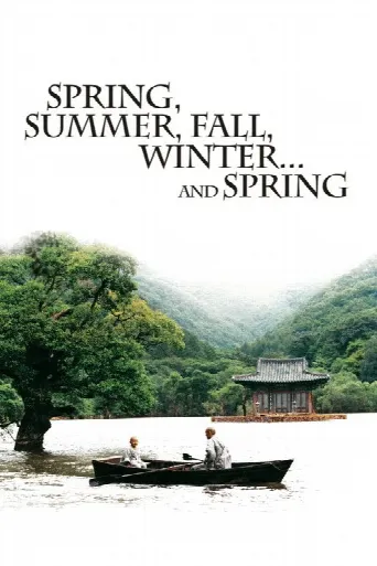 Spring, Summer, Fall, Winter... and Spring (2003) poster