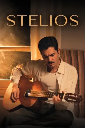 Stelios (2024) poster