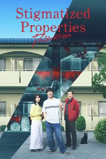 Stigmatized Properties: Possession (2025) poster
