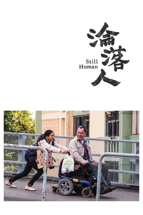 Still Human (2018) poster