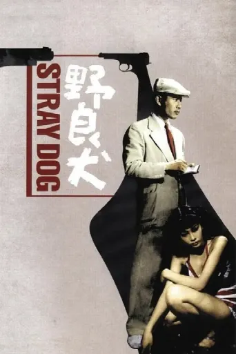 Stray Dog (1949) poster