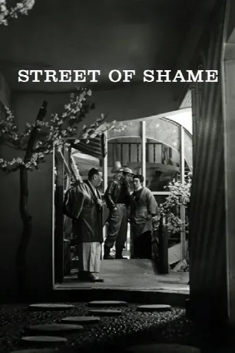 Street of Shame (1956) poster
