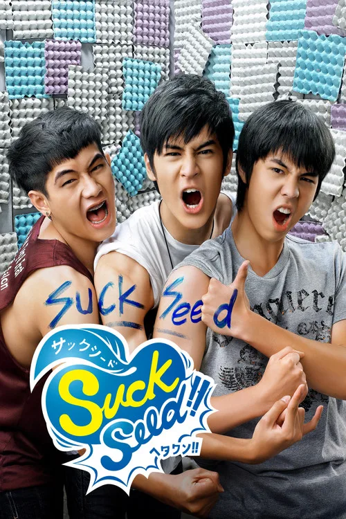 Suck Seed (2011) poster