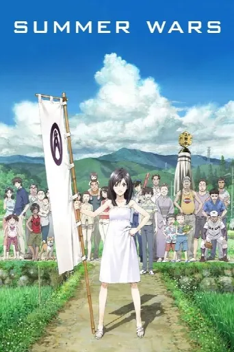 Summer Wars (2009) poster