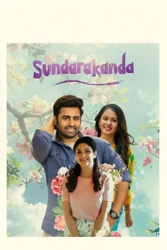 Sundarakanda (2025) poster