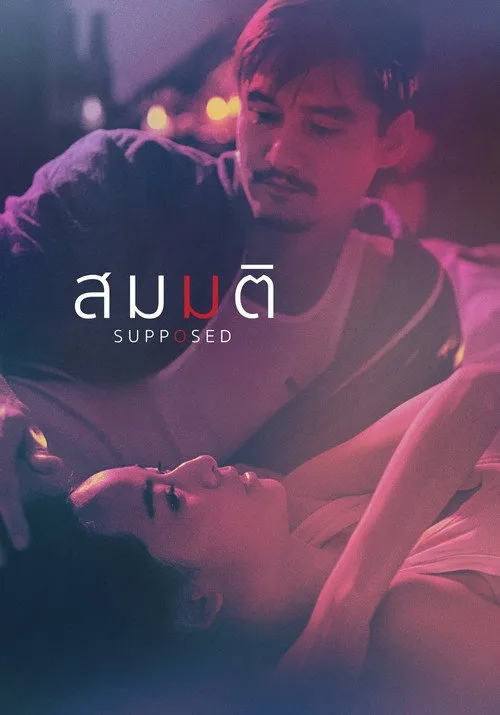 Watch Supposed (2023) online free - poster