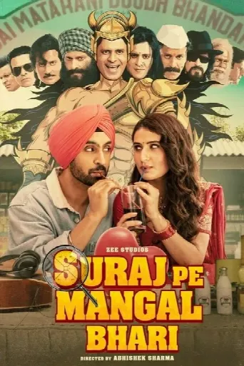 Suraj Pe Mangal Bhari (2020) poster