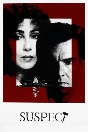 Suspect (1987) poster