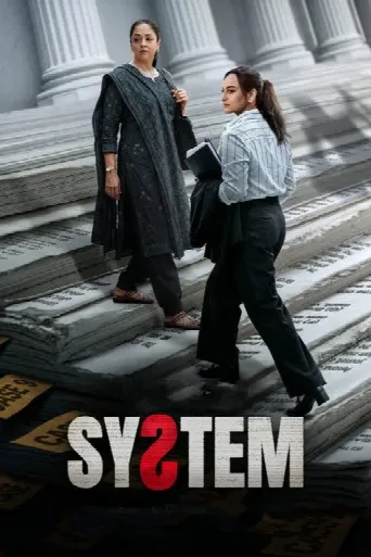 System (2026) poster