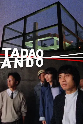 Tadao Ando (1988) poster