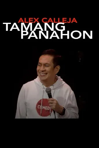 Tamang Panahon (2025) poster