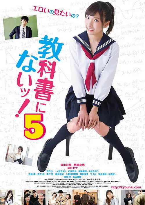 Watch Text (2019) online free - poster