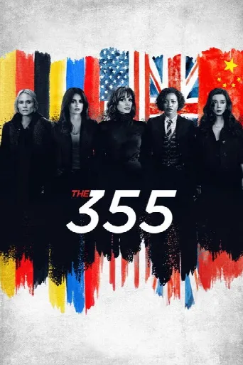 The 355 (2022) poster