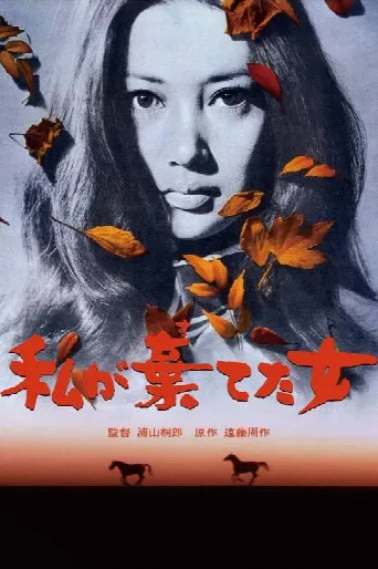 The Abandoned (2023) poster