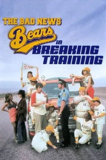 The Bad News Bears in Breaking Training (1977) poster