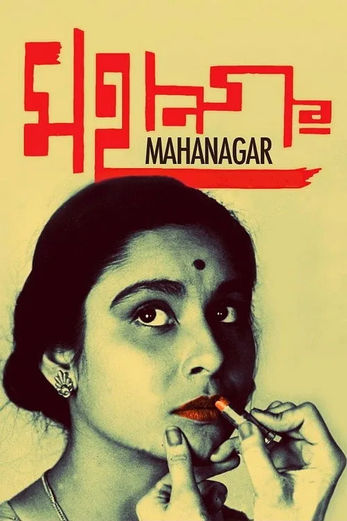 The Big City (1963) poster