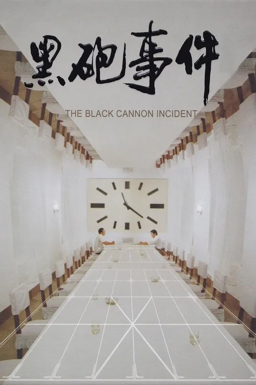 Watch The Black Cannon Incident (1985) online free - poster