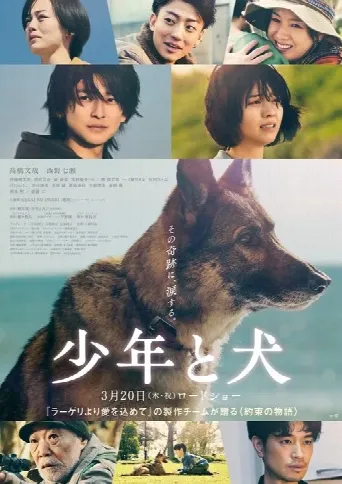 The Boy and the Dog (2025) poster