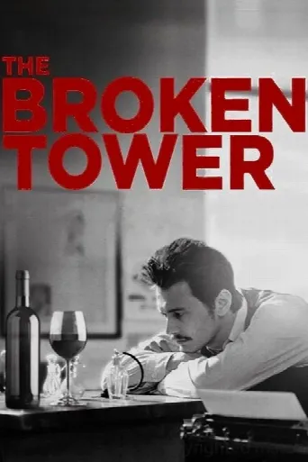 The Broken Tower (2012) poster