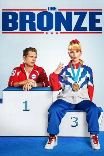 The Bronze (2016) poster