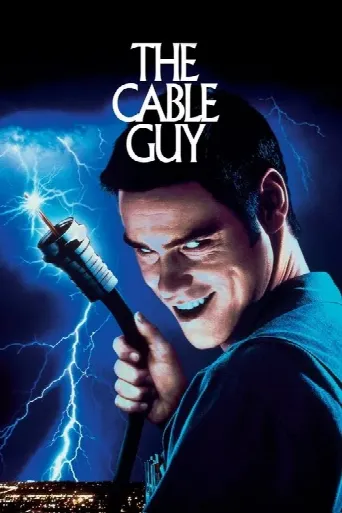 The Cable Guy (1996) poster