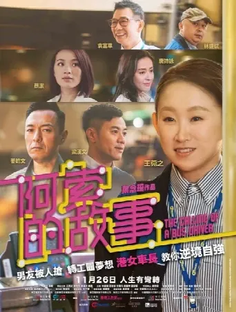 The Calling of a Bus Driver (2020) poster