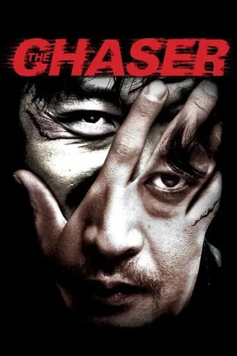 The Chaser (2008) poster