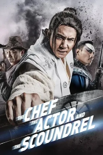 The Chef, The Actor, The Scoundrel (2013) poster