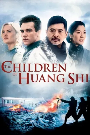 The Children of Huang Shi (2008) poster
