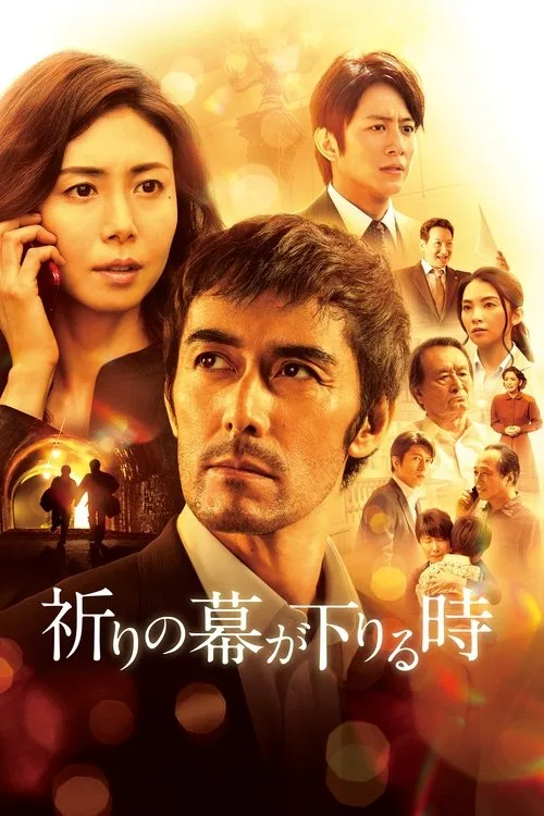The Crimes That Bind (2020) poster