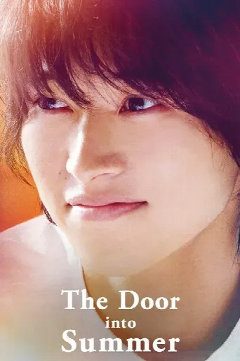 The Door into Summer (2021) poster