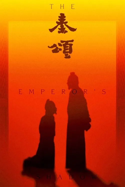 The Emperor's Shadow (1996) poster