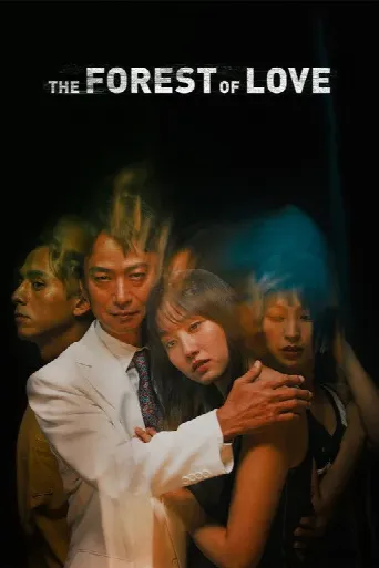 The Forest of Love (2019) poster