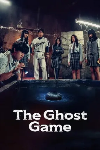 The Ghost Game (2025) poster