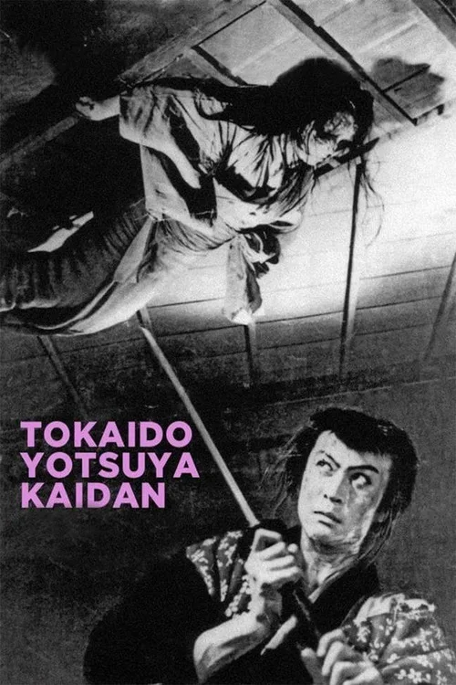 The Ghost of Yotsuya (1959) poster