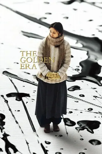 The Golden Era (2014) poster