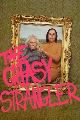 The Greasy Strangler (2016) poster