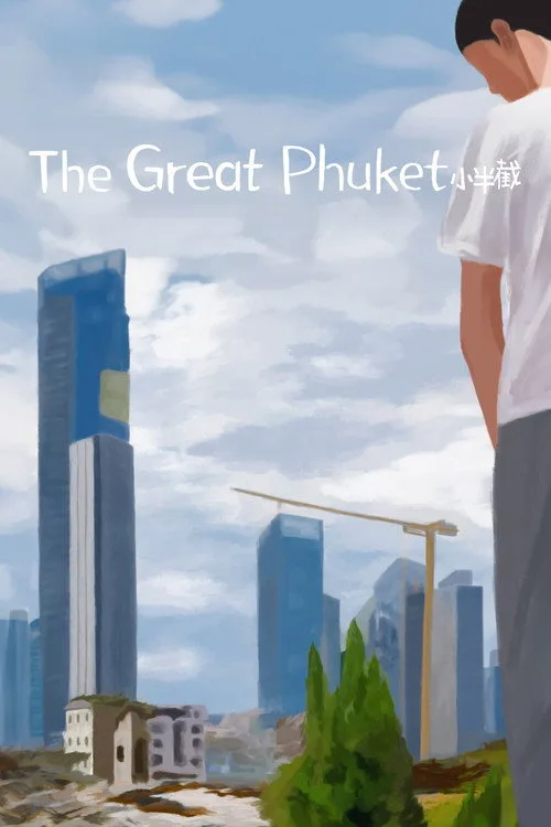 The Great Phuket (2026) poster