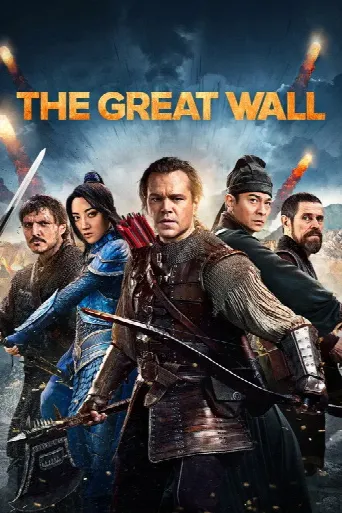 The Great Wall (2016) poster
