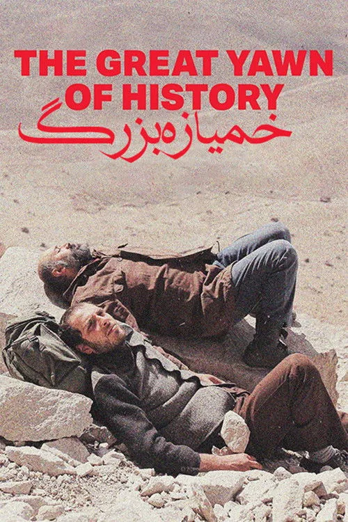 The Great Yawn of History (2024) poster