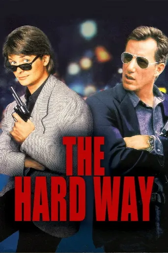 The Hard Way (1991) poster