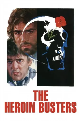 The Heroin Busters (1977) poster