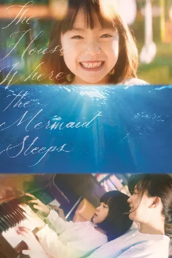 The House Where the Mermaid Sleeps (2018) poster